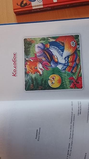 third edition solution: Книги Маленький принц, Колобок,ОПТОМ 130СОМ В РОЗНИЦУ 150 Физика для — 4