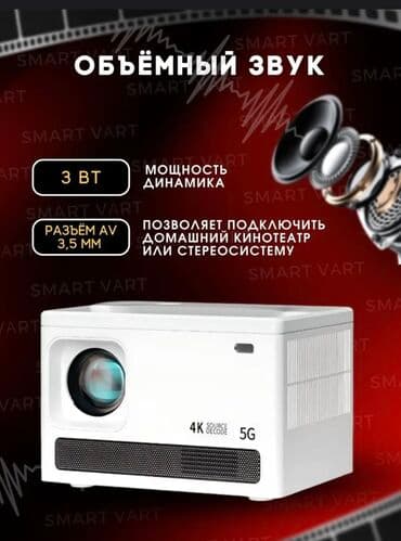 проектор лазерный: Мультимедийный лазерный проектор для фильмов оснащен встроенным Wi-Fi — 18