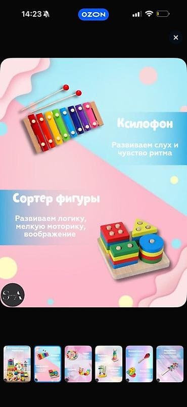 Оюнчуктар: Набор деревянных игрушек Монтессори 7 в 1 ( все еще в пленках ) играли — 2