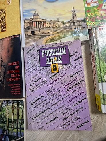 Китептер жана журналдар: Набор учебников и книг, преимущественно для 9 класса. В комплект — 2