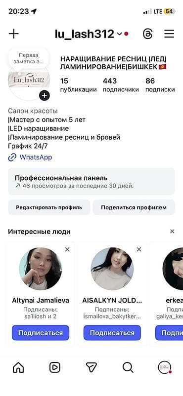 insta: Наращивание и ламинирование ресниц/бровей в Бишкеке - LED‑наращивание — 2