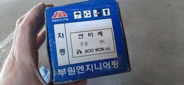 работа на дому через интернет: Продаю новые гранаты внутренние и наружные на хундай Санта фе 2003 — 4