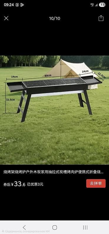 Все для дома и сада: Мангал Портативный, Самовывоз — 6