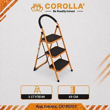 Складные стальные стремянки COROLLA для дома и ремонта. Варианты: - 3
