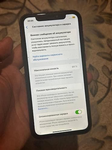 принтер купить бу: IPhone Xr, Б/у, 64 ГБ, Черный, Кабель, 65 % — 6