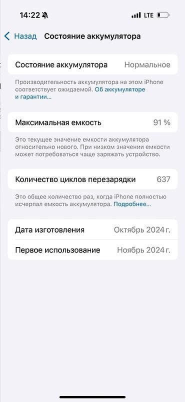 iphone 8 plus ош: IPhone 16 Pro, Б/у, 256 ГБ, Black Titanium, Коробка, 91 % — 7