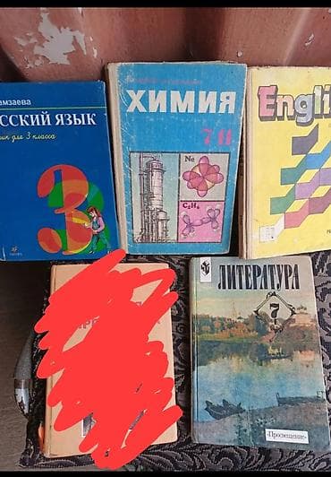 Комплект школьных учебников: - Русский язык для 3 класса (авт. А