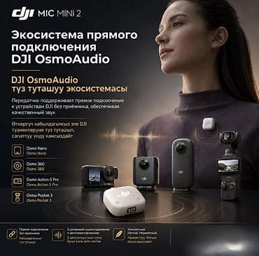 hyperx cloud core: Беспроводной микрофон DJI Mic Mini 2 (2 TX + 1 Mobile RX + Charging — 2