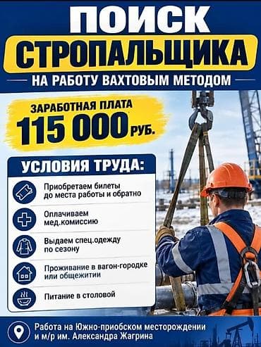 талас массаж: Требуется Оператор спецтехники, Оплата: Ежемесячно — 2