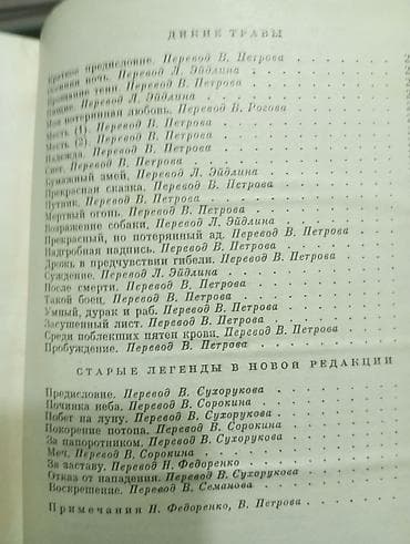 пыль: Собрание книг — художественная и научно‑популярная литература — 4