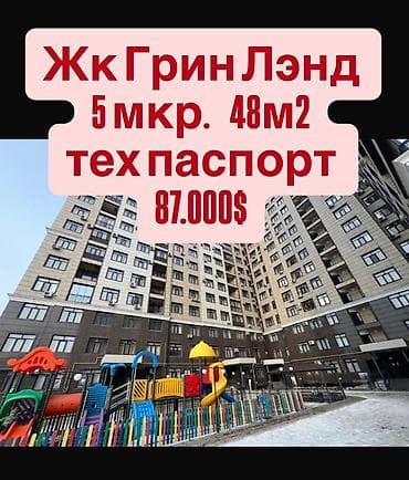 1 комната, 48 м², Элитка, 11 этаж, Евроремонт