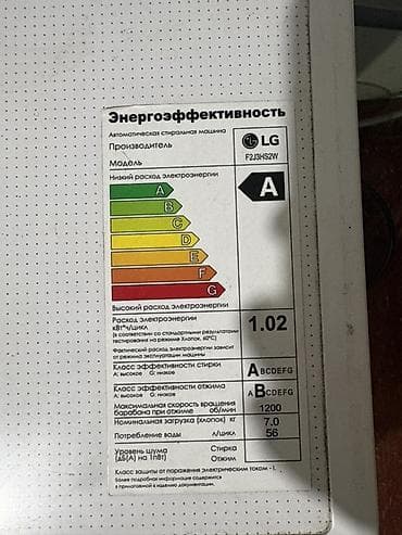 бритва для бритья: Срочно продаю стиральную машину LG 7 кг в связи с переездом. ✅ — 2