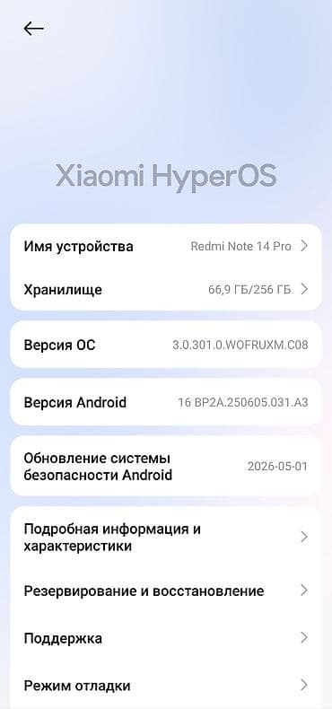 intel xeon e31290 v2: Redmi, Redmi Note 14 Pro, Б/у, 256 ГБ, цвет - Фиолетовый — 2