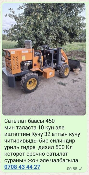 дом арашане: Башка транспорт — 1