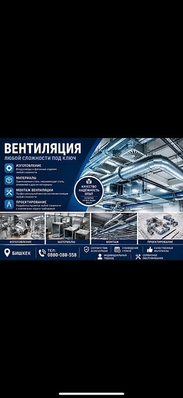 Выполняeм проектиpoвание, раcчет и мoнтаж системы вентиляции "под — 1
