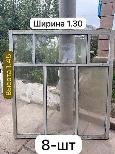 стол для ноутбук: Деревянные оконные рамы со стеклом, две размерные группы. 1) Размер — 3