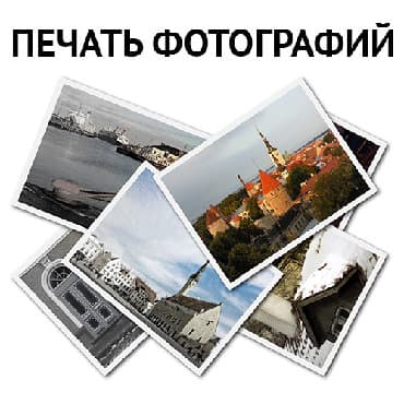 печать на ватмане: Печать фотографий! Наилучшая качество разрешение при печати — 1