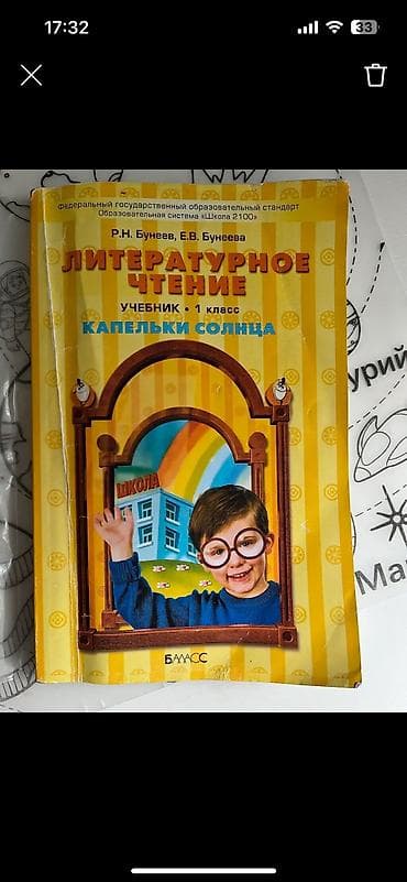Русский язык. Учебник для 3 класса — Т. Г. Рамзаева. Особенности: - — 2