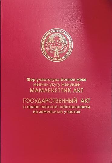 10000 соток, Для бизнеса, Красная книга