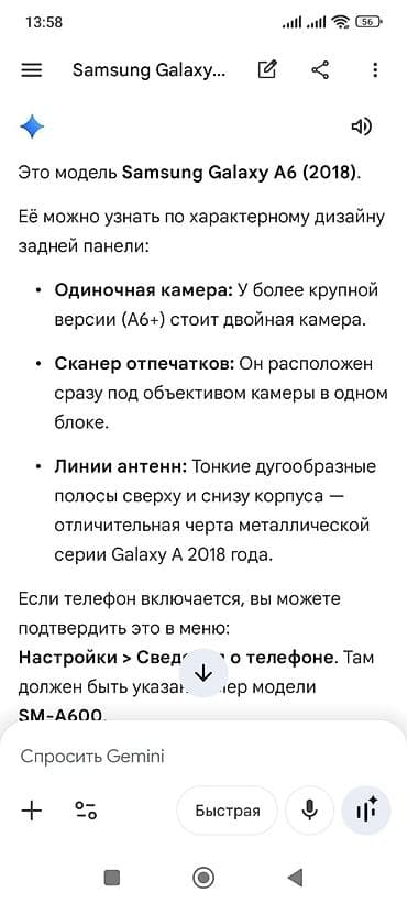 a 21: Samsung Galaxy A6 — 1