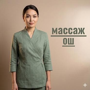 SPA-салон | Массаж