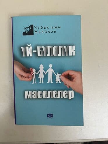 Музыкальные инструменты: Подборка из книг 1) Дж. К. Роулинг — Harry Potter and the Half-Blood — 11