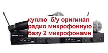 jbl 110: У меня есть две оригинал капсюли sE V7 MC1 которых можно закрутить — 2