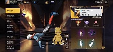 Значки: Игровой аккаунт Free Fire - Уровень: 69, ник в профиле: Nurs (2019) - — 1
