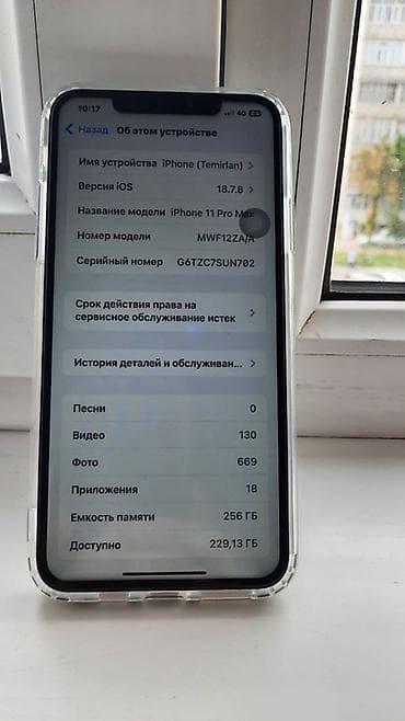 a 51: IPhone 11 Pro Max, 256 ГБ, Черный, Чехол — 1
