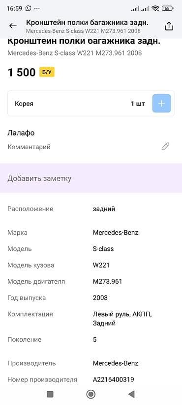 e 55 amg: Крышка багажника Mercedes-Benz, 2008 г., Оригинал — 3