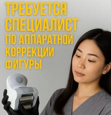 работа в сургуте: Подробная информация только после резюме с фото!!! Вакансия — 1