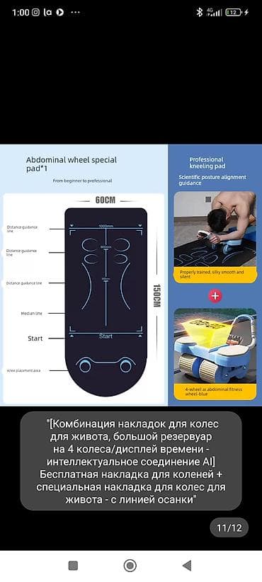 обувь белая: Тренажёр для пресса и корпуса с роликами + тренировочный коврик — 4
