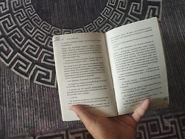 local guide program: Книга: Генки Кавамура «Человек с миллионом» Издательство: Бомбора — 3