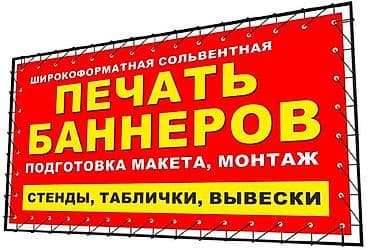 Изготовление рекламных конструкций: | Вывески, Лайтбоксы, Таблички, | Монтаж, Демонтаж, Разработка дизайна — 1