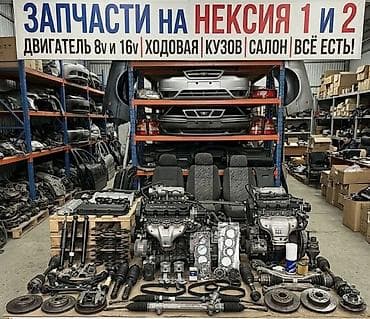 замок для дверей: Разбор даево нексия любой запчасти бар — 3