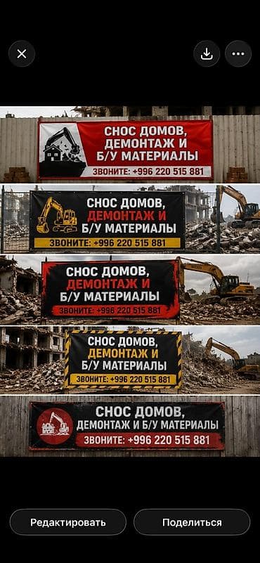 one construction: | Гипсокартонная стена, Снос перегородки, Снятие старой штукатурки | Зачистка от старых обоев, Сбивка старой штукатурки, Снятие извести | Демонтаж паркета, Демонтаж линолеума, Демонтаж плинтуса | Металлочерепичная кровля, Мягкая кровля, Кровля из профнастила Больше 6 лет опыта — 1