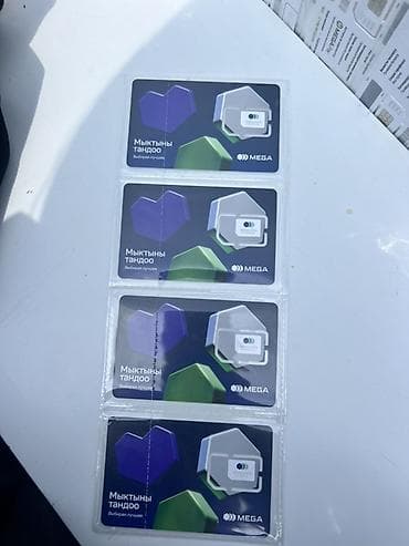 електронні книги: Тариф «Мега Безлимит» от MEGA - Абонплата: 330 с за 4 недели (на — 3