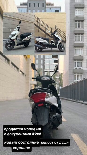 мопед м8 150 кубов: Скутер M8, 50 куб. см, Бензин — 1