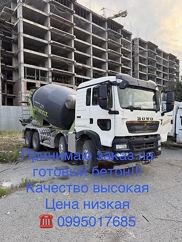 миксеры б у: Фундамент, Стяжка, Монолит Больше 6 лет опыта — 8