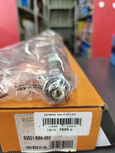 Рулевая тяга Honda Аналог