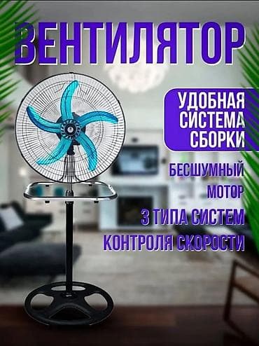 вентилятор adler настольный лопастной: Вентилятор Alf, Напольный, Лопастной — 1