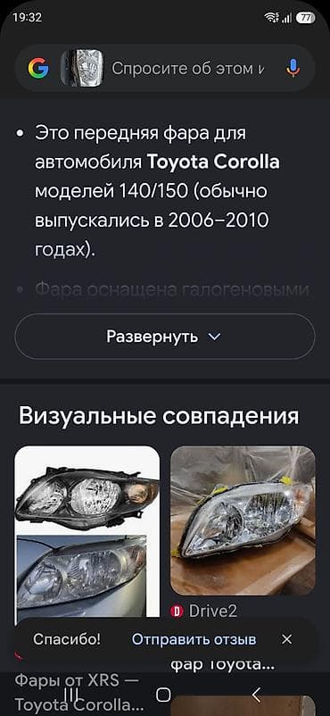фары калос: Левая передняя фара для Toyota Corolla (E150/E151, рестайлинг) — 6