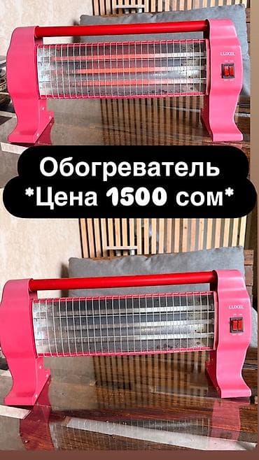 Электрический обогреватель Инфракрасный, Настольный — 1