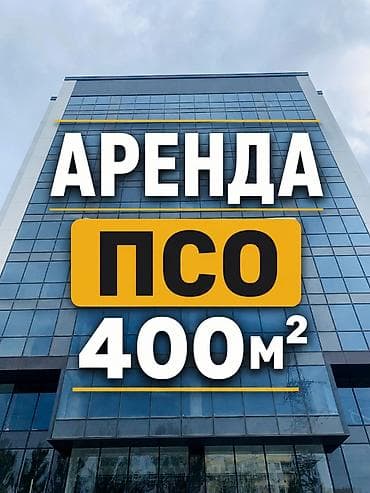 seven development: Аренда офисов, 400 м², В бизнес центре, С видом на горы, 1 линия, С системой безопасности — 1
