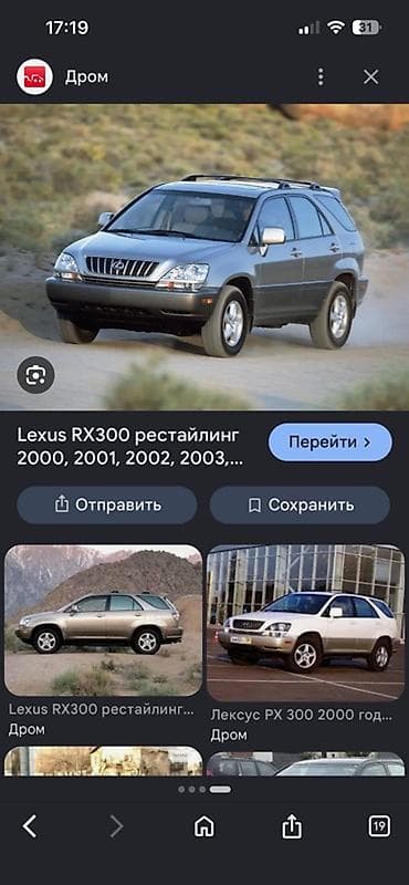 Lexus RX: 2000 г., 3 л, Автомат, Бензин, Кроссовер