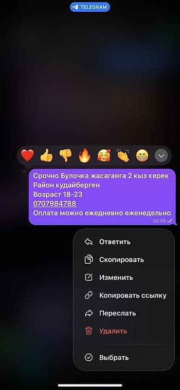 Требуется Пекарь, Оплата: Ежедневно