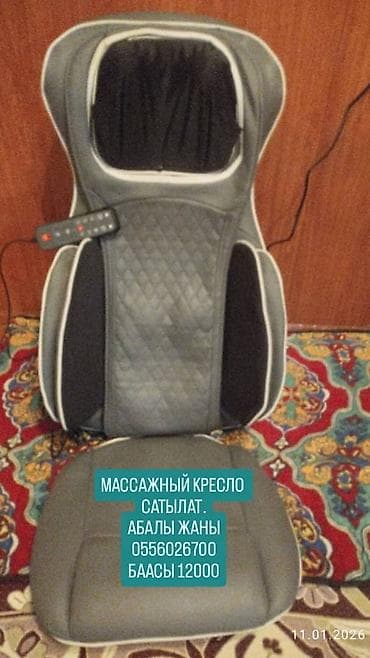 Массажная накидка/кресло с пультом управления. Особенности: -