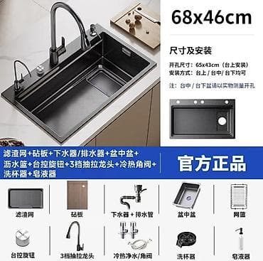 смисители: Кухонная мойка с комплектом аксессуаров, размер 68×46 см — 1