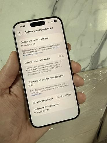 15 про бу: IPhone 15 Pro, 256 ГБ, Белый, Чехол, 94 % — 4