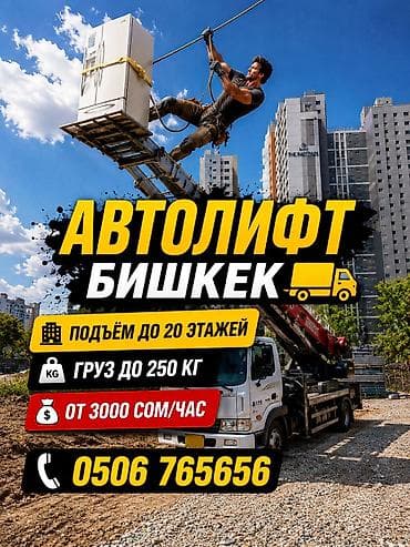 🚛 АВТОЛИФТ | БЫСТРО И БЕЗ РИСКА Не таскай вручную — поднимем за